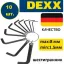 Шестигранные ключи   DEXX  1,5 - 8 мм  ( набор 10 шт ) **