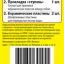НАБОР прокладок САНТЕХНИК №13  для  имп.  кранбуксы **