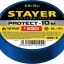 Изолента STAYER синяя 15 мм х 10 м **