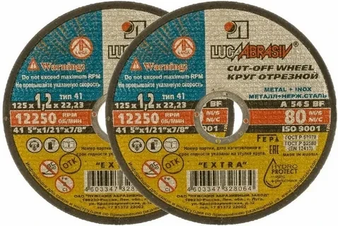 КРУГ ОТРЕЗНОЙ 125 х 1,2 х 22,2 мм  **